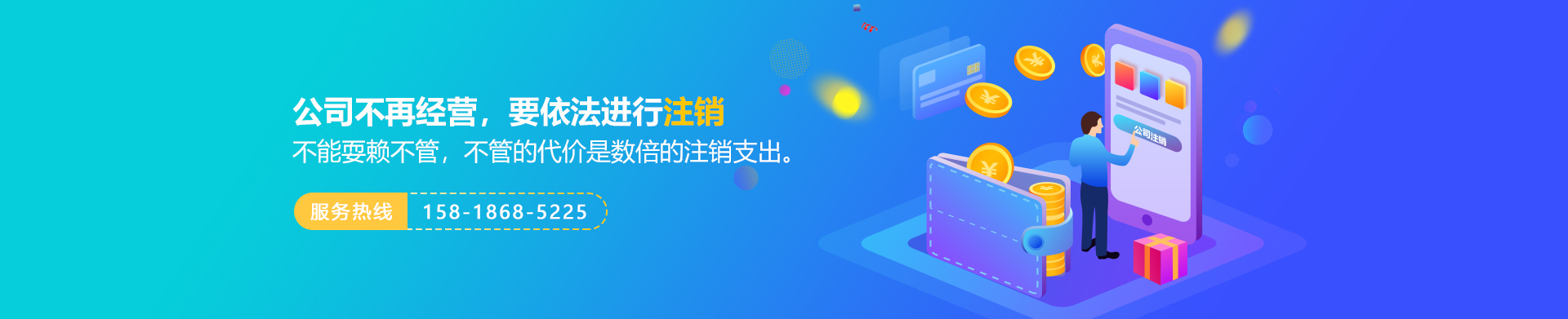 深圳公司注銷(xiāo)