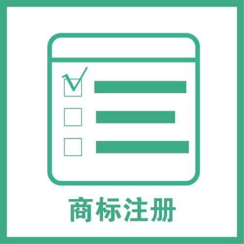 用商標(biāo)打造企業(yè)形象應(yīng)注意的8個問題