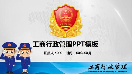 深圳市市場和質(zhì)量監(jiān)督管理委員會關(guān)于2018年商事主體公示信息抽查工作有關(guān)事項的通知