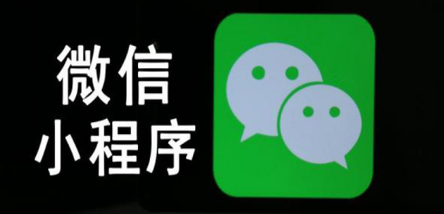 各行業(yè)上線微信小程序，需要提供哪些資質(zhì)證明？