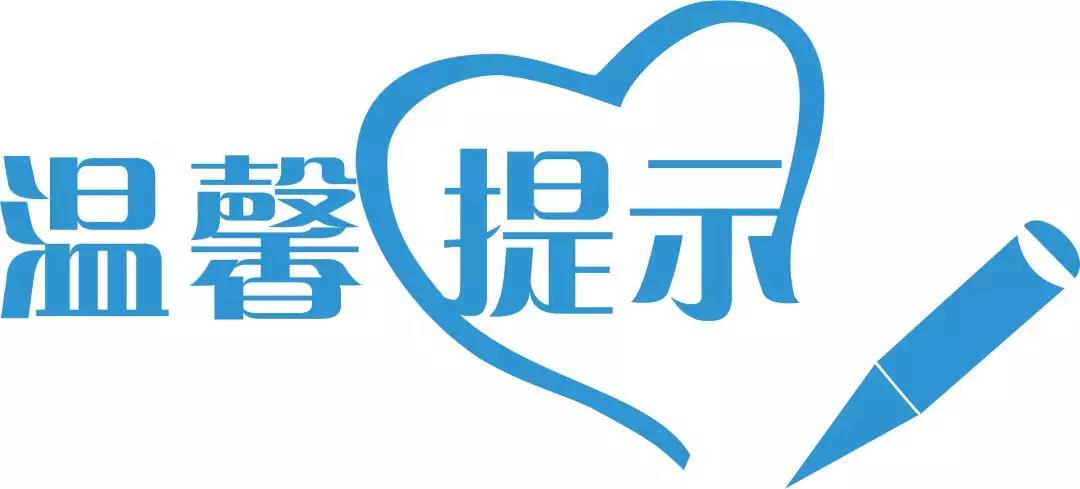 溫馨提示 | 國家稅務(wù)總局深圳市稅務(wù)局關(guān)于2018年10月個人所得稅納稅申報(bào)的溫馨提示