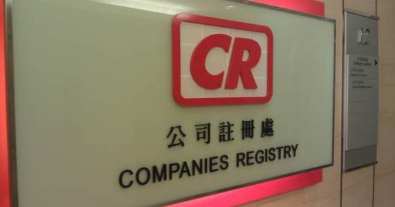 香港公司每年都需要年審嗎？不年審會怎么樣？