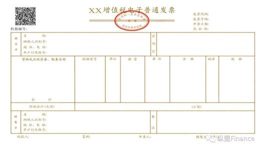 便捷開票新方法，增值稅電子普通發(fā)票知多少？