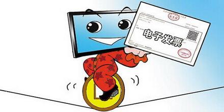 從基礎(chǔ)認知了解增值稅電子發(fā)票小科普