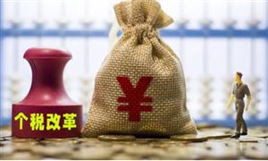 “個稅降社保繳費(fèi)增”，到底是什么情況？