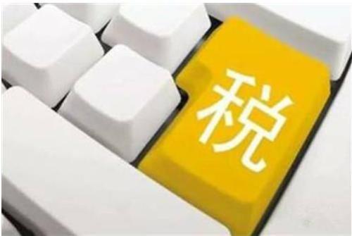您想要知道的差額征稅項目都在這！