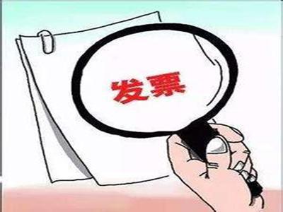 商家不給開發(fā)票怎么辦？教你方法