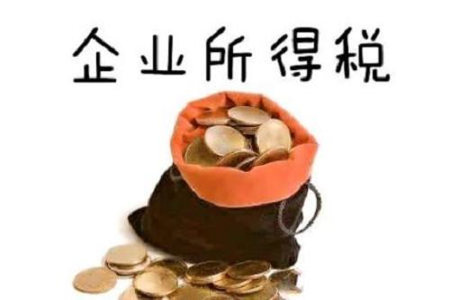 重點(diǎn)來(lái)了！擴(kuò)大小型微利企業(yè)所得稅優(yōu)惠政策的解讀