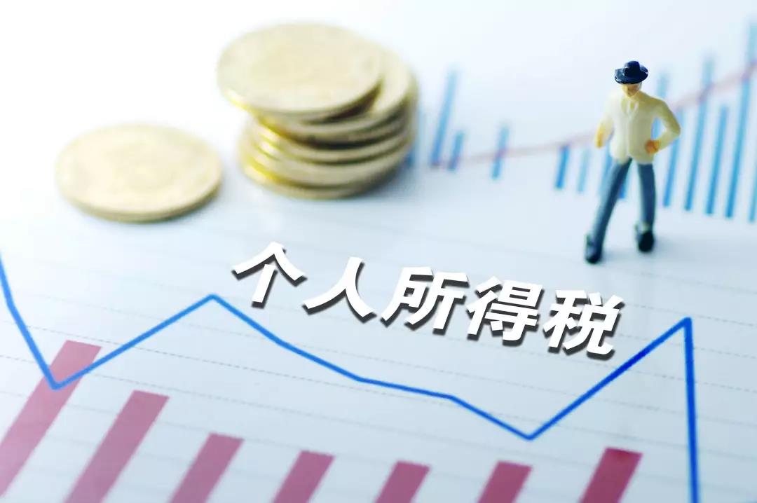 新交法，個(gè)稅這樣交，你省的錢將更多！