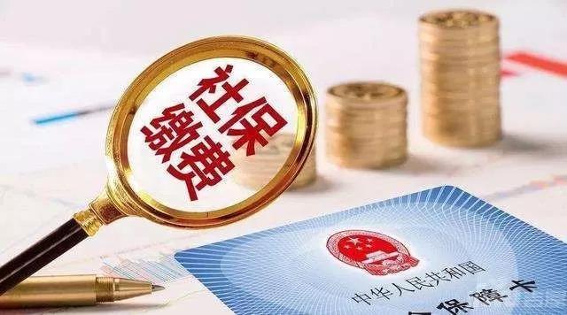 你最關(guān)心的社保劃轉(zhuǎn)“三大焦點(diǎn)”都在這里！