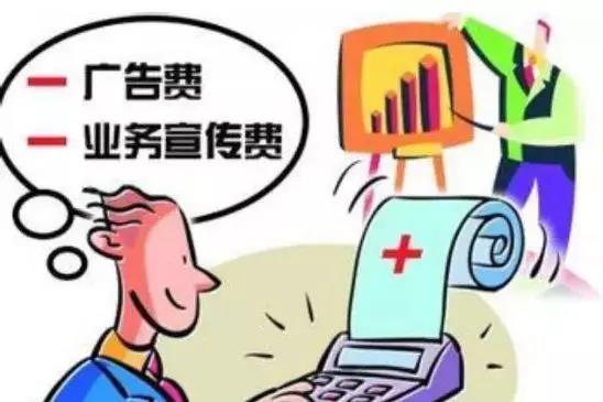 廣告費(fèi)和業(yè)務(wù)宣傳費(fèi)如何在稅前進(jìn)行扣除？