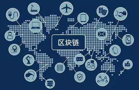 漲漲知識，什么是區(qū)塊鏈發(fā)票