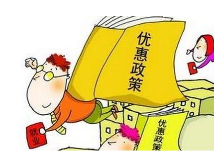2019深圳前海公司注冊(cè)有哪些優(yōu)惠政策_(dá)護(hù)航代辦注冊(cè)