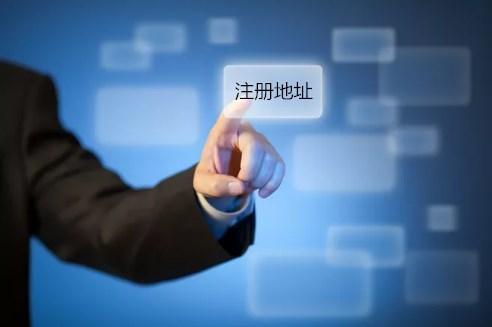 注冊公司紅本租賃合同有什么用呢？護(hù)航財務(wù)
