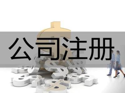 公司注冊后不記賬，將面臨巨額罰款_護(hù)航財務(wù)
