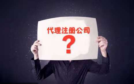 深圳財務公司，開公司前想好了 可別亂開