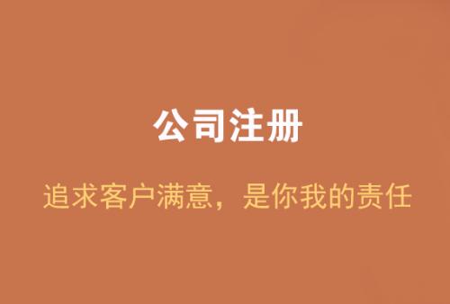 代辦深圳注冊公司，申請深圳小貸公司牌照需要什么條件