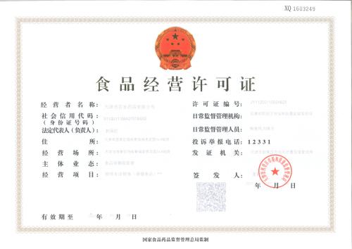 代辦深圳公司注冊，深圳食品經(jīng)營許可證辦理流程