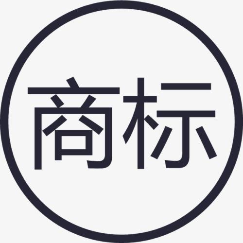 深圳代辦工商注冊商標(biāo)到期后不辦理續(xù)展手續(xù)會(huì)有哪些后果