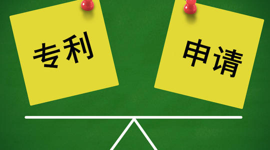 深圳財(cái)務(wù)公司專(zhuān)利申請(qǐng)辦理都有哪些好處