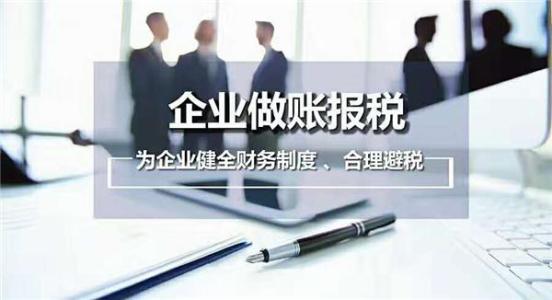 深圳財(cái)務(wù)公司新公司記賬報(bào)稅有哪些方式