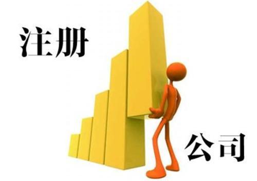 深圳財務公司，內(nèi)資公司注冊需要準備哪些資料 
