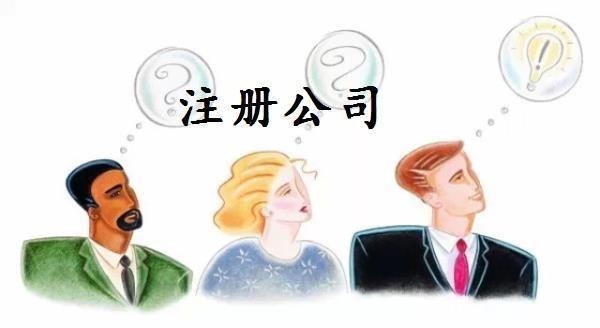 深圳公司網(wǎng)上核名有哪些流程-護(hù)航財稅