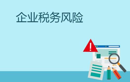 公司稅務(wù)異常怎么辦？解除公司稅務(wù)異常的流程及所需的資料_護(hù)航財(cái)稅