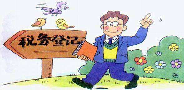 公司注冊(cè)“五證合一”后，應(yīng)如何進(jìn)行納稅申報(bào)呢_護(hù)航財(cái)稅
