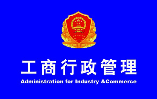 護航財稅告訴你深圳市各區(qū)的工商局都在哪，趕緊收藏吧！ 