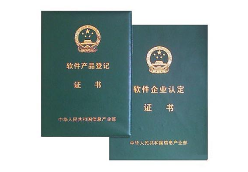 雙軟企業(yè)如何認定？認定后可以享受哪些優(yōu)惠政策？