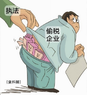 不要以為公司要注銷了就偷稅漏稅，注銷了也同樣要被追查！ 