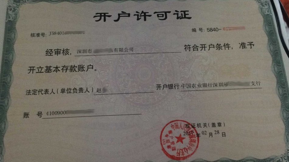深圳公司什么銀行開(kāi)基本賬戶(hù)可以簽代扣稅協(xié)議？ 