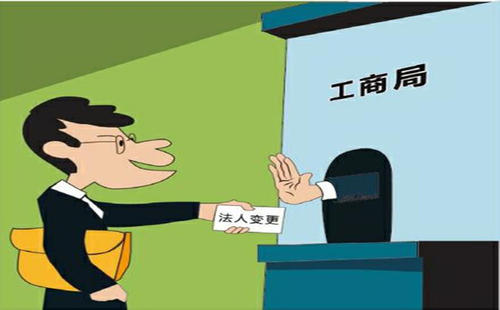 深圳公司變更法人代表所需資料、流程、條件及注意事項