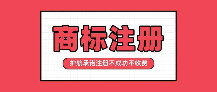 申請(qǐng)注冊(cè)商標(biāo)多久下證？