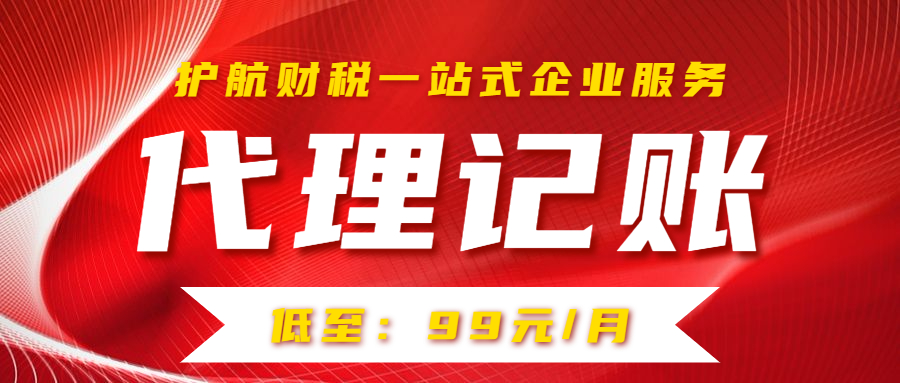 注冊公司后，當(dāng)月需要記賬報稅嗎？