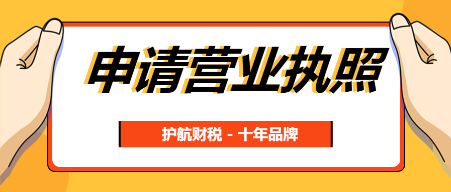 為什么注冊公司容易，注銷公司缺很麻煩？