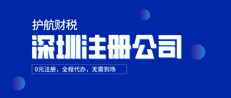 深圳龍華去申請個(gè)體戶營業(yè)執(zhí)照