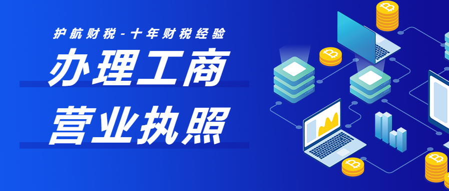 深圳公司網(wǎng)上營業(yè)執(zhí)照年檢申報(bào)流程