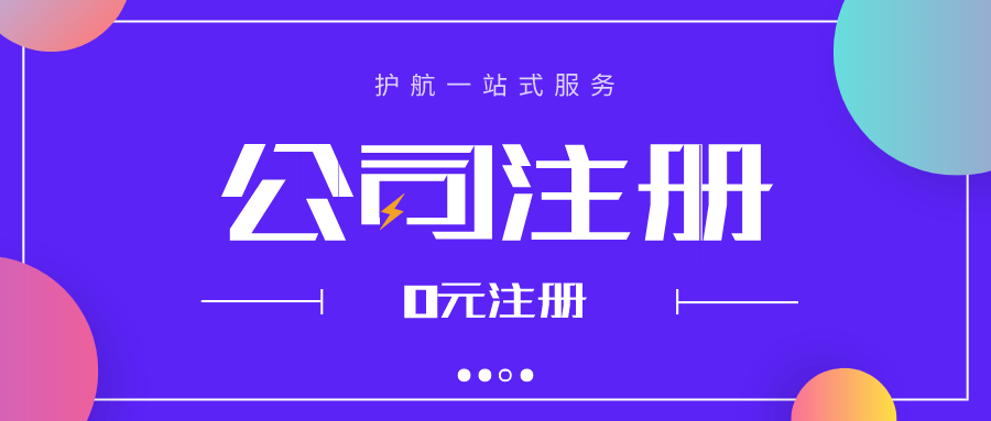 深圳福田如何去辦理營業(yè)執(zhí)照呢？