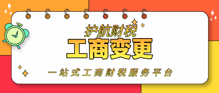 公司法人變更需要法人到場辦理嗎？