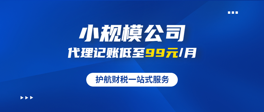 代理記賬什么意思，一年代理記賬多少錢？ 