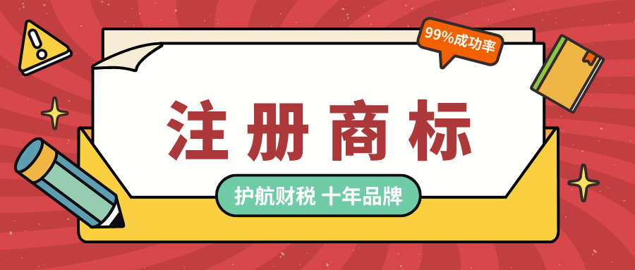 企業(yè)注冊(cè)商標(biāo)為什么要選擇注冊(cè)35類商標(biāo)？