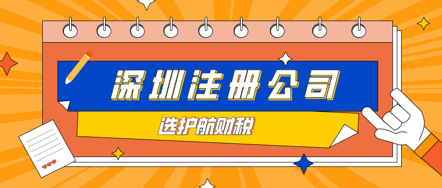 公司注冊需要哪些材料才能快速注冊下來？