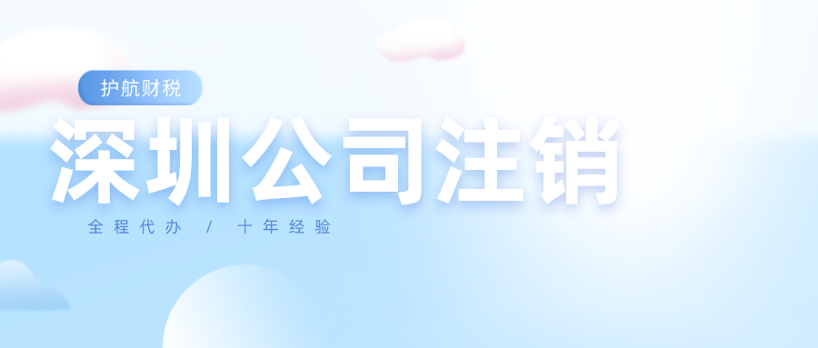 吊銷與注銷，“吊銷”和“注銷”到底有什么不同