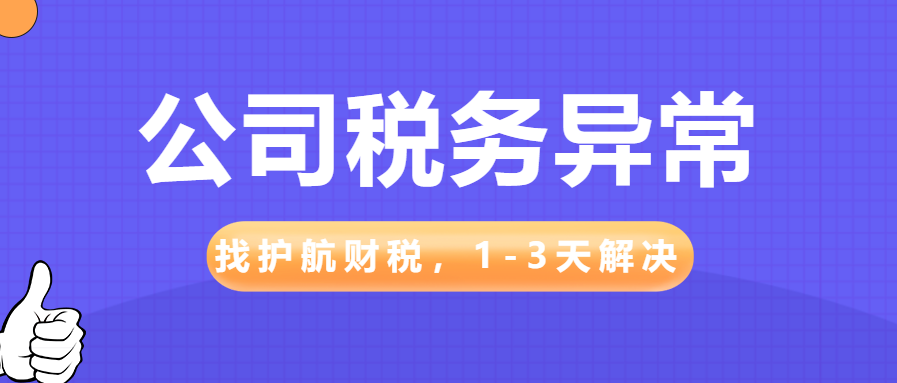 公司稅務(wù)稽查是什么意思？