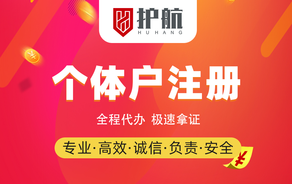 深圳一個(gè)人可以注冊(cè)公司嗎？個(gè)人注冊(cè)公司流程及條件