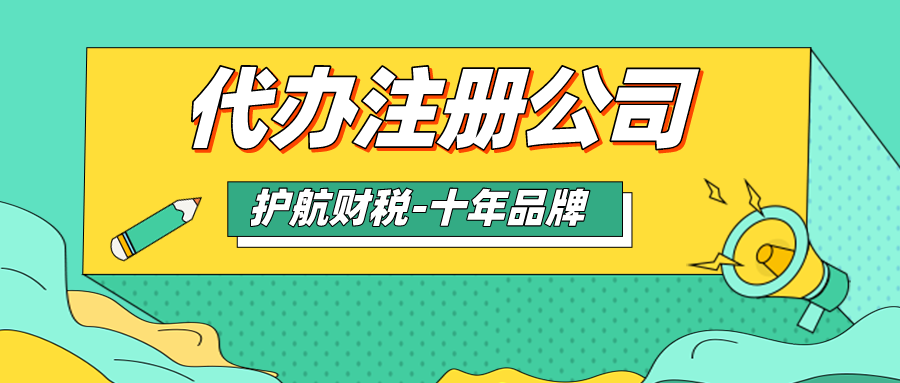 公司注冊(cè)資本是否需要一次性繳納完畢呢？