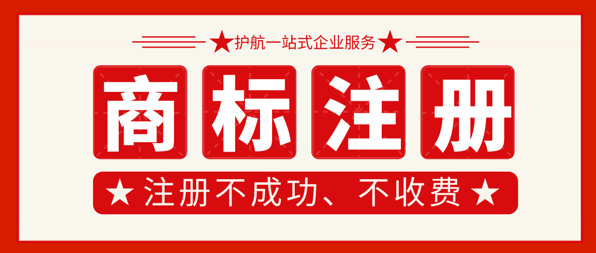 商標(biāo)續(xù)展是時(shí)間是多久？如何進(jìn)行續(xù)展？