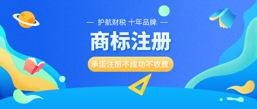 口罩商標(biāo)類別屬于第幾類？注冊(cè)流程是怎樣的？